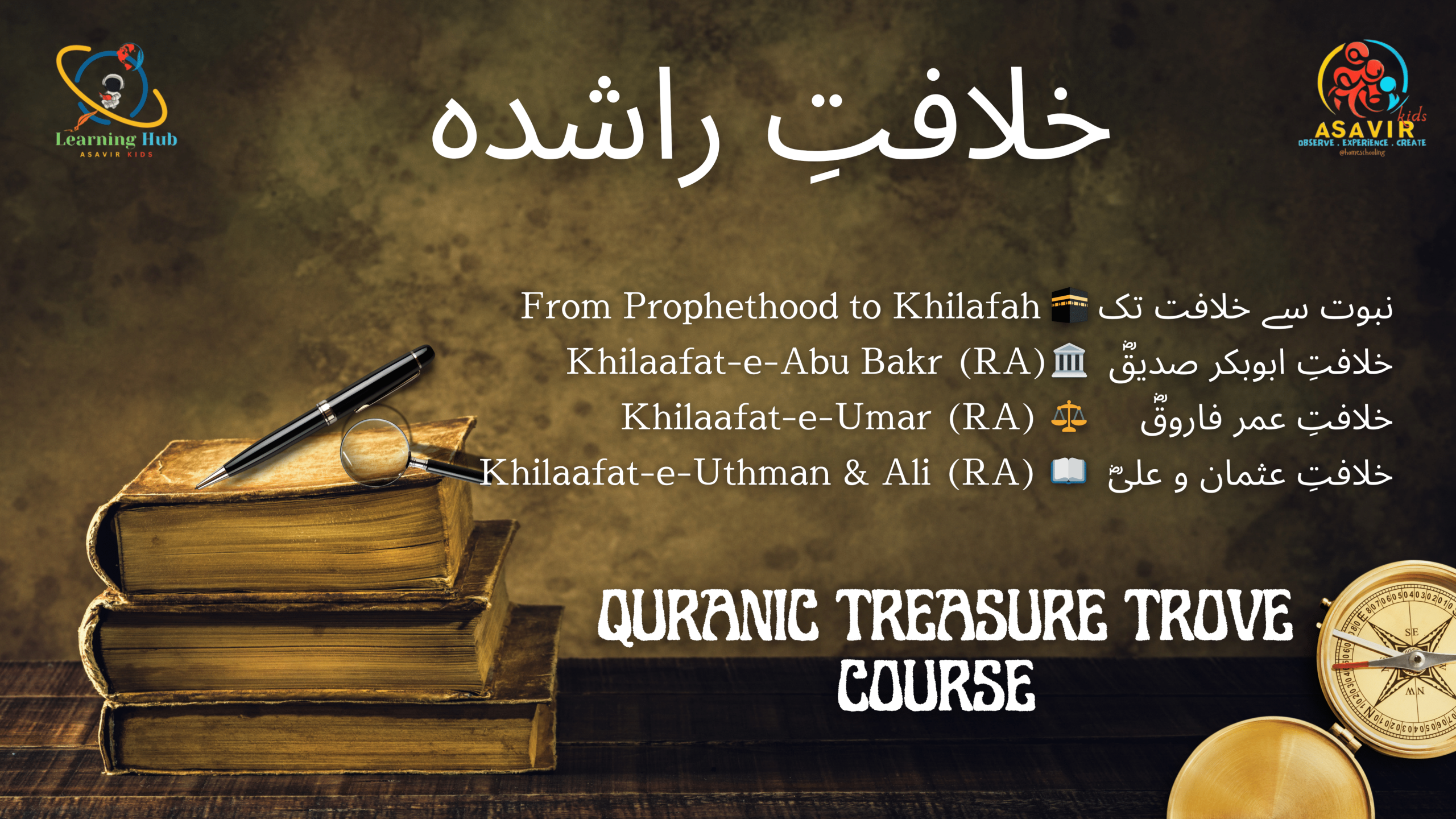 Khilaafat-e-Rashida_20250829_000617_0000-1