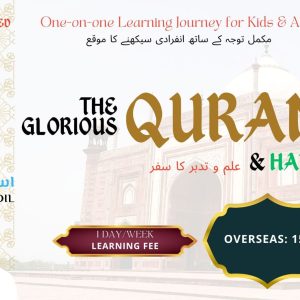 The Glorious Quran & Hadith (1Day / Week)