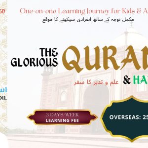 The Glorious Quran & Hadith (3Day / Week)